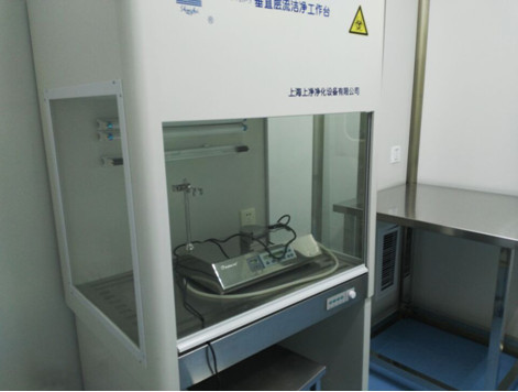 玩彩网制剂中心微生物实验室完工