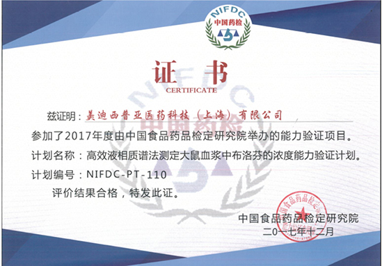 玩彩网普亚生物剖析部顺遂通过中检院能力验证