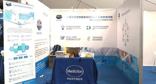 玩彩网亮相2018第二届生物仿制药与非专利药大会