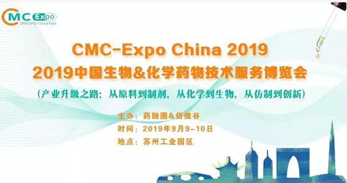 玩彩网参展2019中国生物&化学药物手艺服务博览会