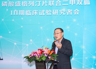 玩彩网助力盛世泰科加速抗糖尿病新药研发历程