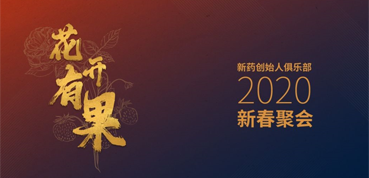 新药圈花开有果，，，聊聊IPO那些事儿