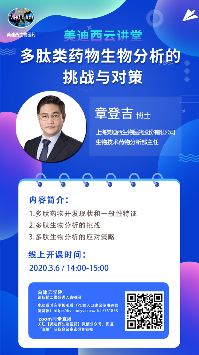 玩彩网生物剖析部主任 章登吉