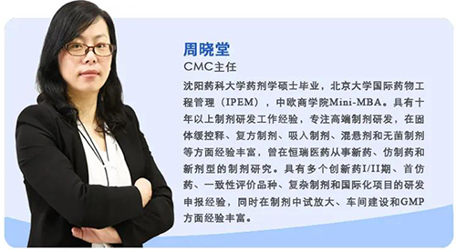 玩彩网制剂部主任周晓堂