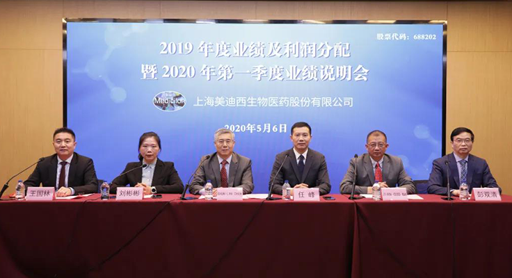 2019年业绩及利润分配暨2020年第一季度业绩说明会 玩彩网