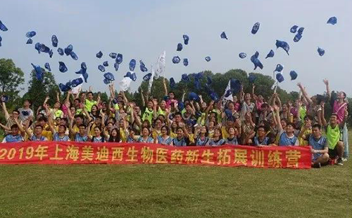 2019年上海玩彩网生物医药新生拓展训练营
