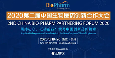 【聚会预告】BIO-PHARM2020，，玩彩网在杭州与您不见不散！！。。ㄓ胁实埃