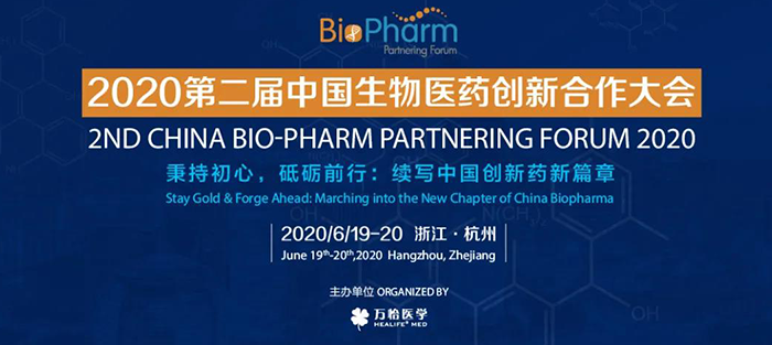 聚会预告|BIO-PHARM 2020，，，，玩彩网在杭州与您不见不散！