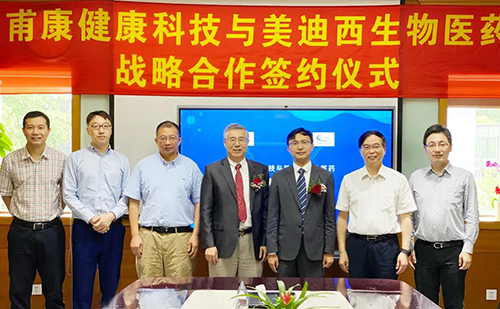 甫康康健科技（Convalife）与玩彩网生物医药（688202.SH）在玩彩网川沙园区签署战略相助协议