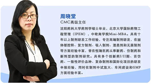 周晓堂 玩彩网生物医药制剂部高级主任