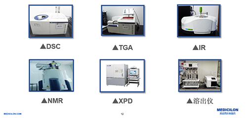 玩彩网制剂部研发实验仪器