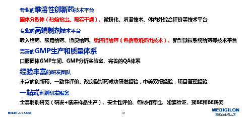 玩彩网制剂部研发平台