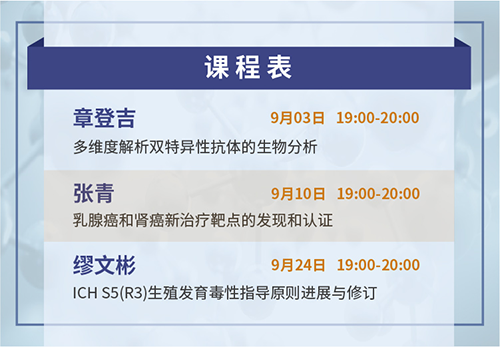 玩彩网云课堂课程表