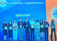 【美·记闻】玩彩网荣获服贸会“生长潜力树模案例”奖