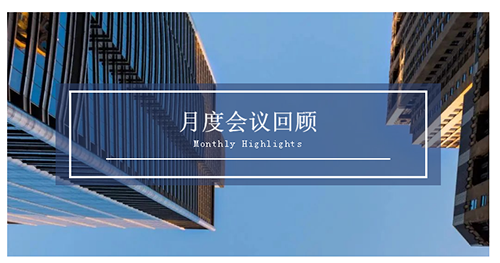 聚会时刻|八月份玩彩网聚会回首