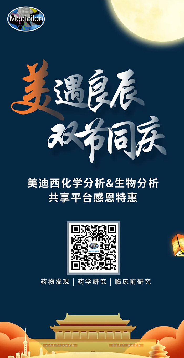 “美”遇良辰，，，，双节同庆 玩彩网生物医药