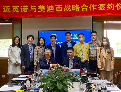 迈英诺与玩彩网双方配合签署了战略协议