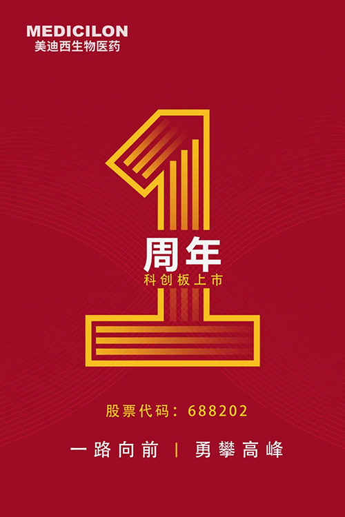 玩彩网科创板上市一周年