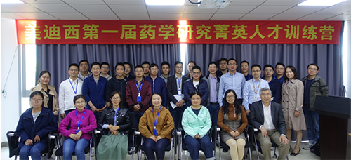 “菁英人才训练营，，，，，开启治理赋能之旅”活动报道