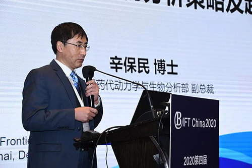 玩彩网药代动力学和生物剖析部副总裁辛保民博士