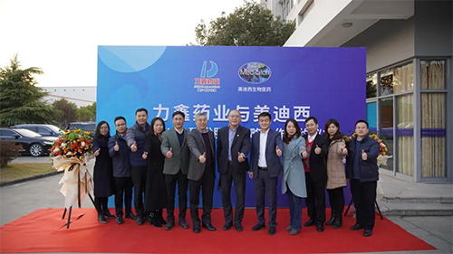 力鑫药业与玩彩网立异药IND研发服务战略相助签约仪式