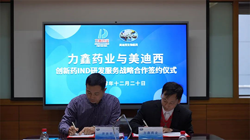 致辞事后，，，，，双方代表正式签署战略相助协议