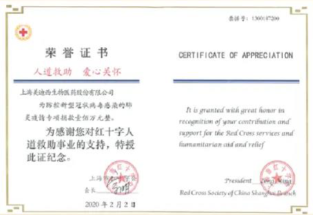 玩彩网向上海市红十字基金会捐赠100万元