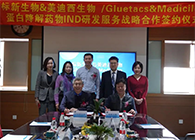 【美·记闻】标新生物与玩彩网卵白降解药物IND研发服务战略相助签约仪式