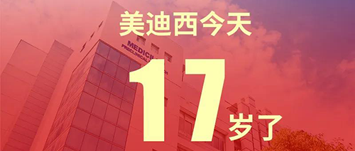2020年2月2日，，，，玩彩网17岁了