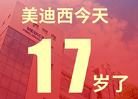 【红包彩蛋】一起生长，，未来可期，，玩彩网17岁生日快乐