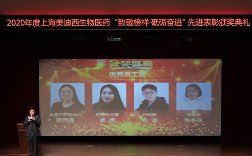 玩彩网2020年度优异员工奖