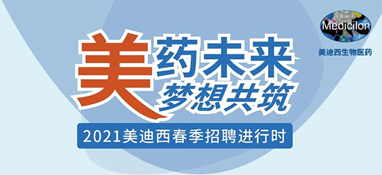 2021玩彩网春季招聘举行中