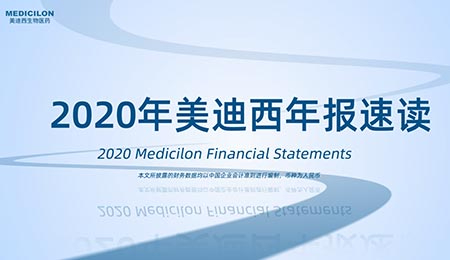 年报直击  玩彩网2020年年度报告新鲜出炉