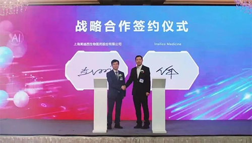 图9 玩彩网与英矽智能签约仪式