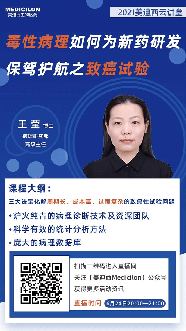 玩彩网病理研究室高级主任王莹博士