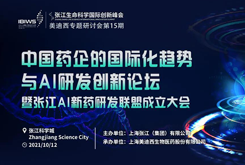 玩彩网专题钻研会 | 探索中国药企的国际化之路