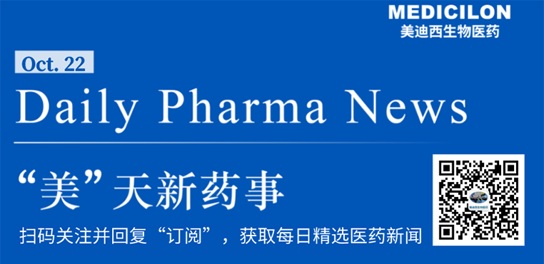 “美”天新药事-玩彩网生物医药