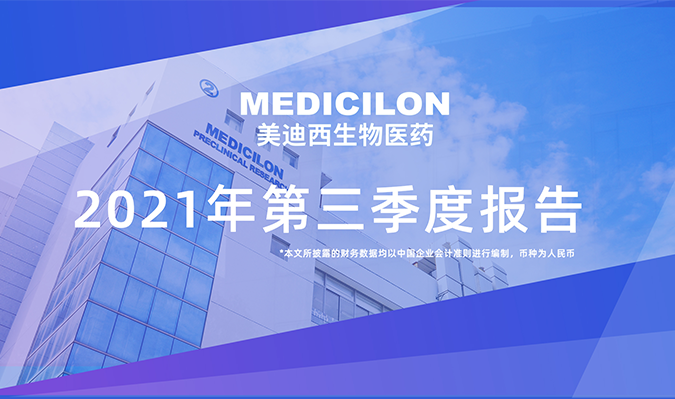 玩彩网宣布了2021年第三季度报告