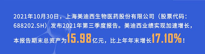 2021年10月30日，，，，，玩彩网宣布2021年第三季度报告