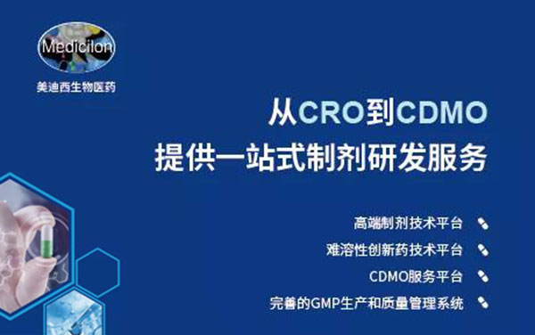 从CRO到CDMO，，，，玩彩网提供一站式制剂研发服务.jpg