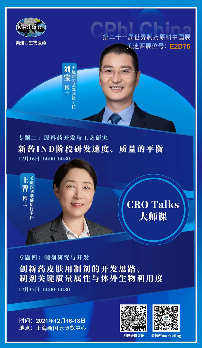 2021-CPhI-China，，，，玩彩网诚邀您莅临.jpg