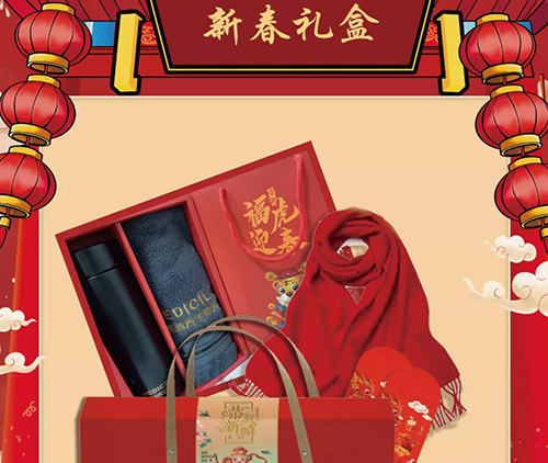 玩彩网市场部新春礼盒.png