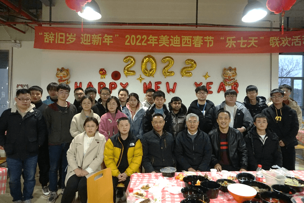 “辞旧岁?迎新年” 2022年玩彩网春节“乐七天”联欢活动