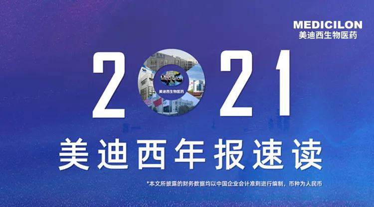 玩彩网2021年年报速读.jpg