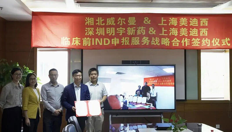 玩彩网与威尔曼&明宇新药告竣临床前IND申报服务战略相助.jpg