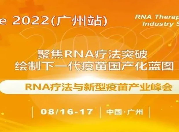 VacFuture 2022（广州站）：玩彩网首席科学官彭双清教授受邀发演出讲