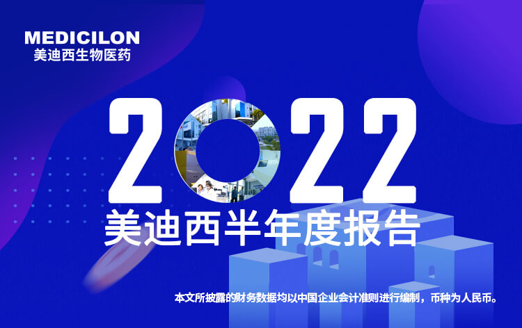 玩彩网2022年半年报_01.jpg