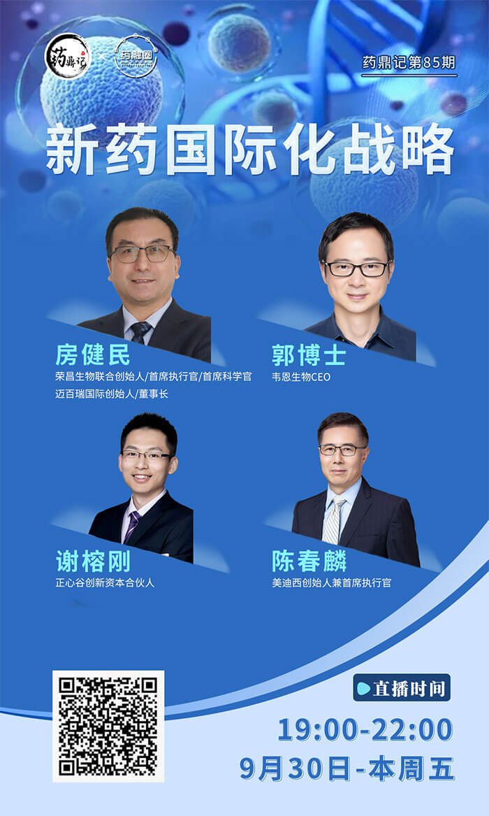 新药国际化势不可挡，，少走冤枉路的窍门有哪些？？？？？？.jpg