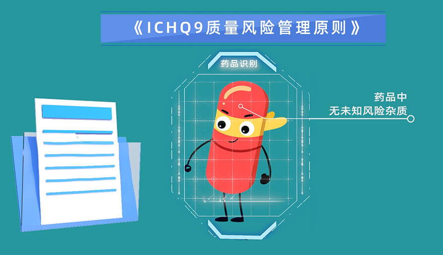 基于风险评估杂质的3个方法？？？