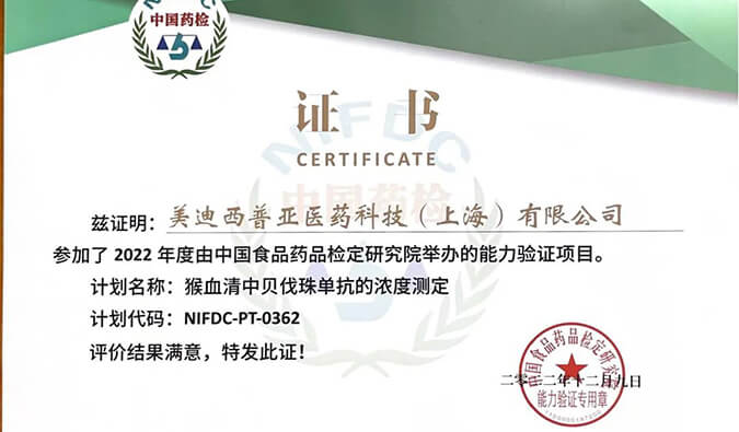 玩彩网生物剖析部分能力获中检院权威认定